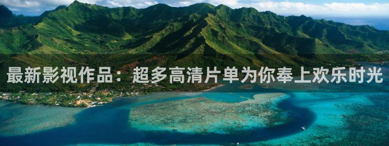 6080伦理影视大全：最新影视作品：超多高清片单为你奉上欢乐时光